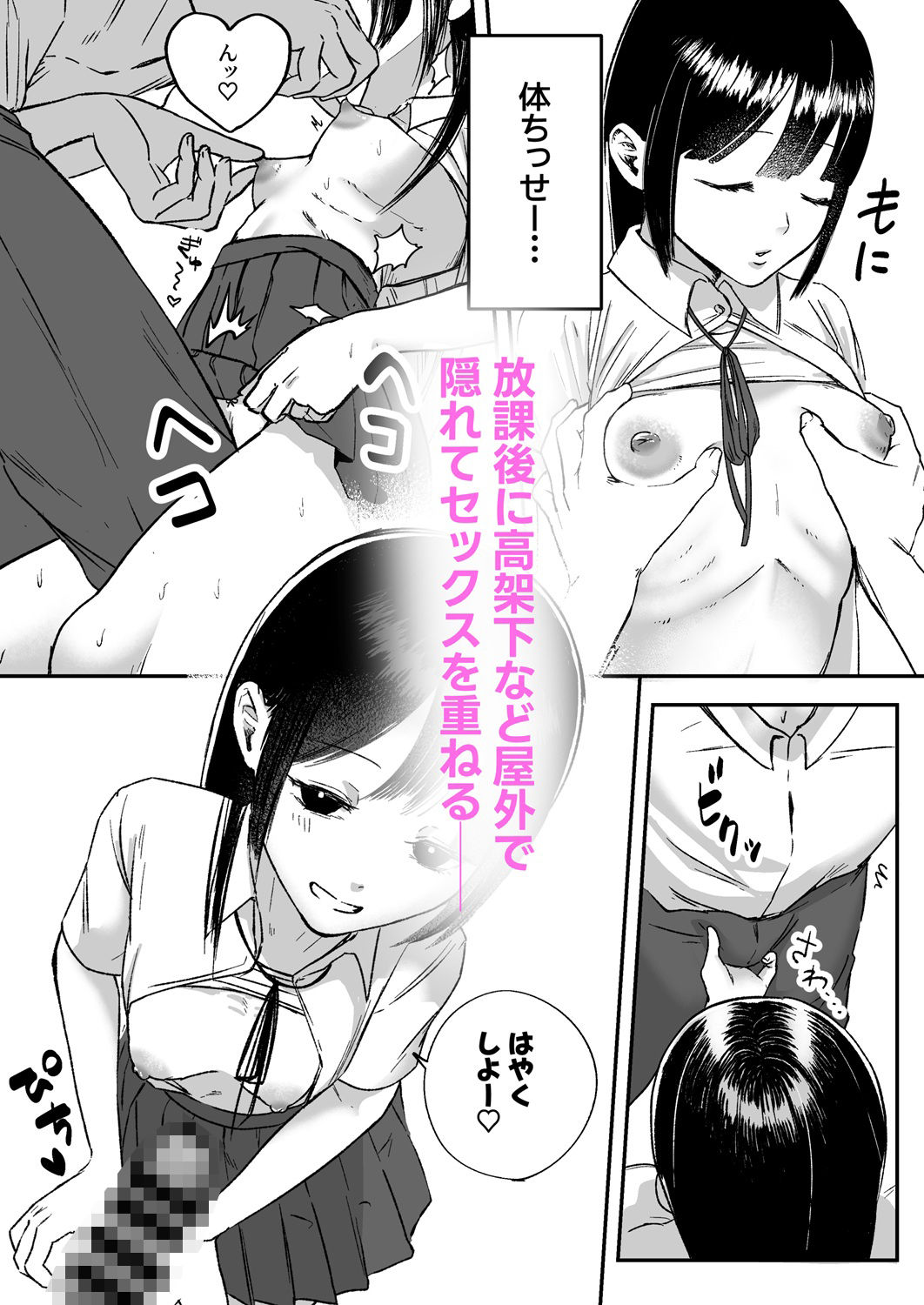 クラスのおとなしいあの子が結構エロい 4枚目