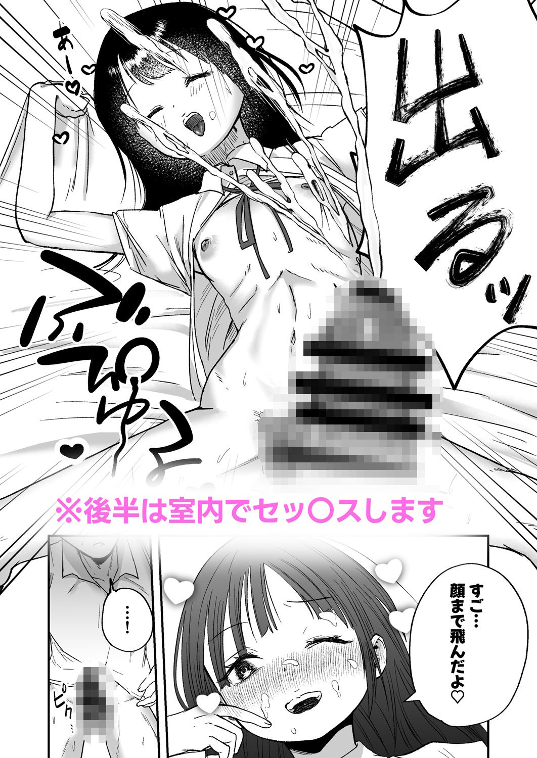 クラスのおとなしいあの子が結構エロい 7枚目