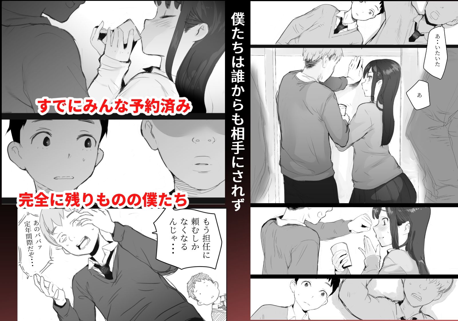 精子の偏差値3