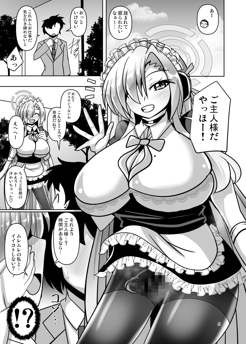 ボロンブルンアーカイブ 画像1