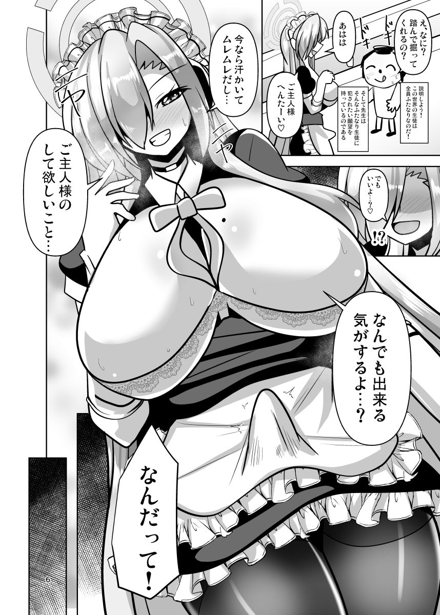 ボロンブルンアーカイブ 画像2