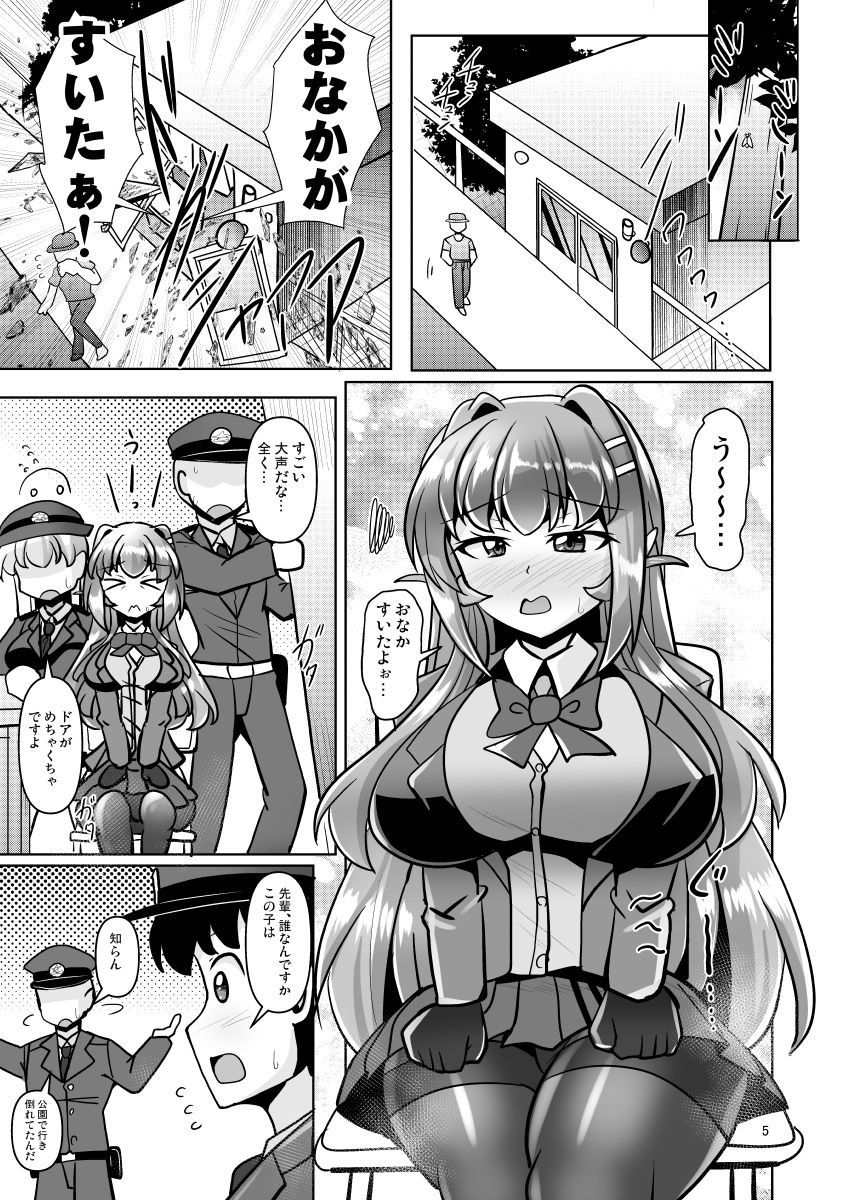 ふたなり黒タイツのサキュバスJKにお尻掘られたい！ vol.16 画像1