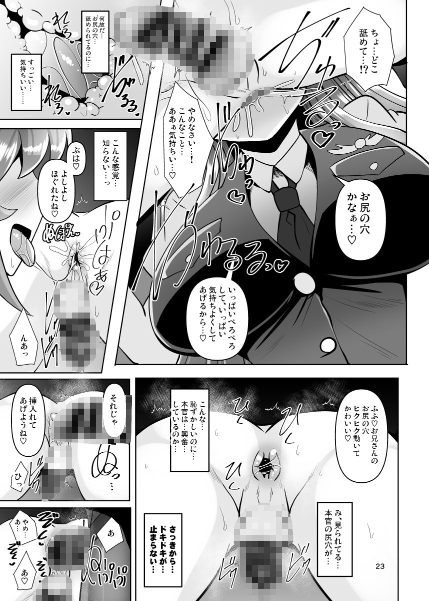 ふたなり黒タイツのサキュバスJKにお尻掘られたい！ vol.16 画像6