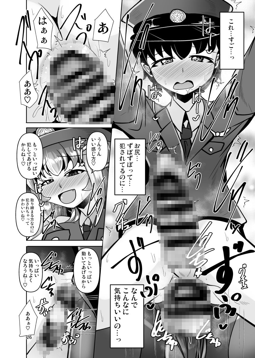 ふたなり黒タイツのサキュバスJKにお尻掘られたい！ vol.16 画像7
