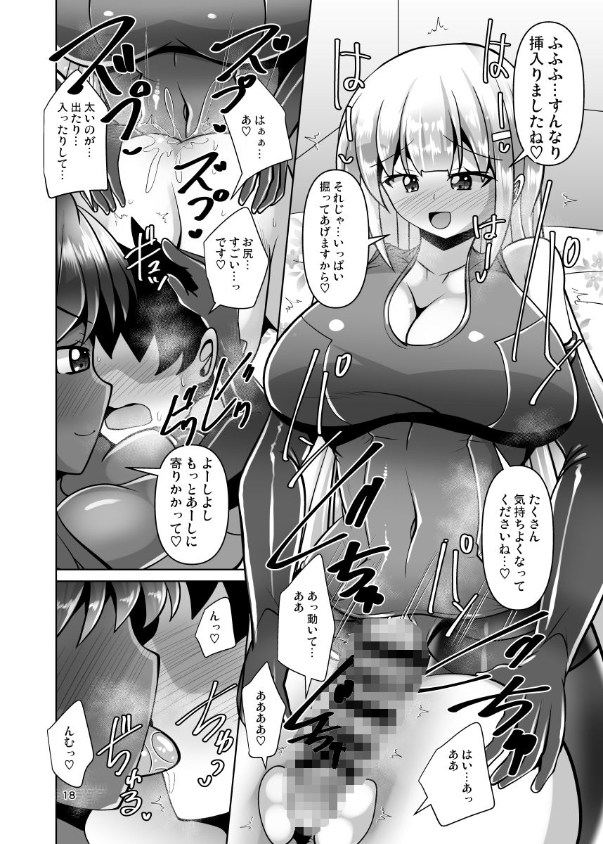 ふたなり黒タイツJKのムレムレ逆アナル風俗へようこそ2 画像7