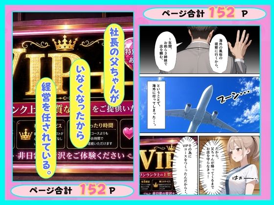 風俗店の呼び込み娘が本気を出した理由 画像2