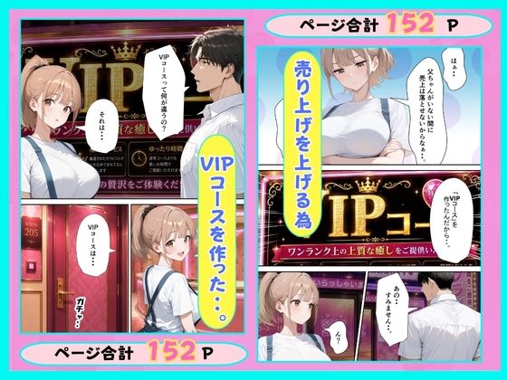 風俗店の呼び込み娘が本気を出した理由 画像3