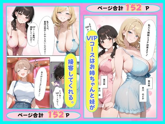 風俗店の呼び込み娘が本気を出した理由 画像4