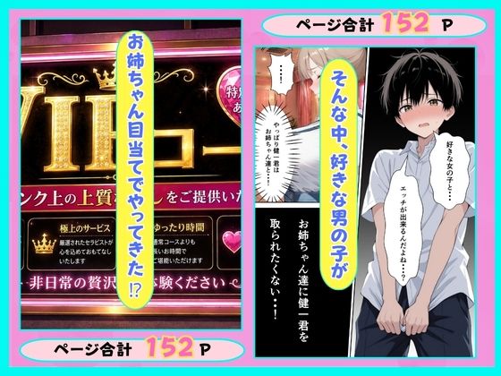 風俗店の呼び込み娘が本気を出した理由 画像9