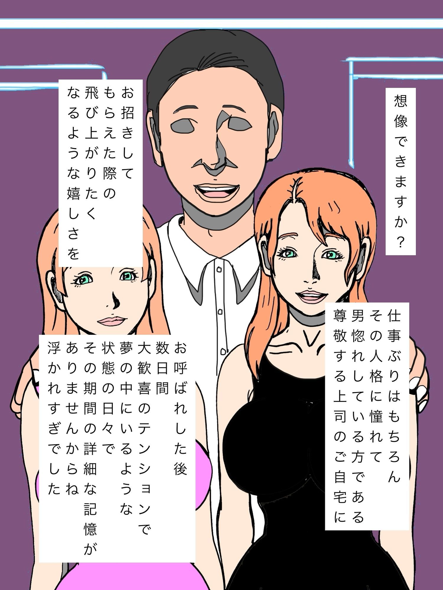 尊敬する上司の奥様と娘さんと交尾キメてます 画像4