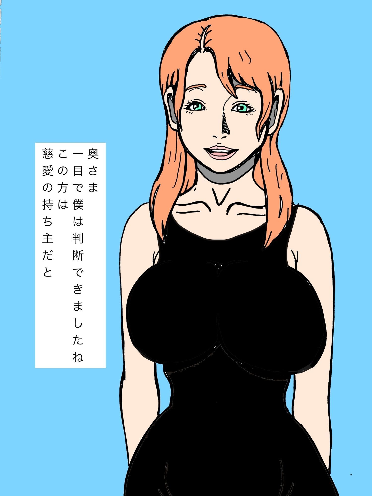 尊敬する上司の奥様と娘さんと交尾キメてます 画像6