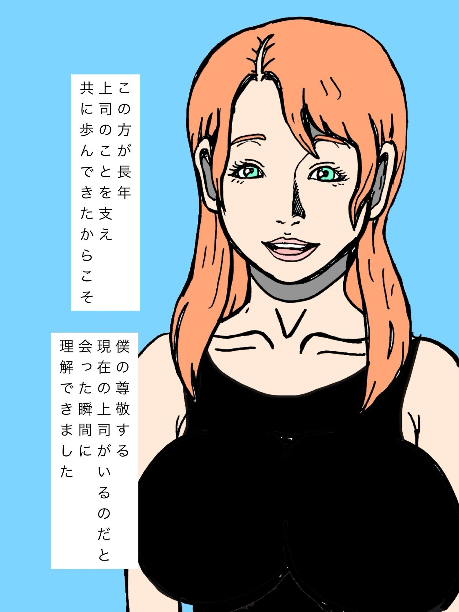 尊敬する上司の奥様と娘さんと交尾キメてます 画像7