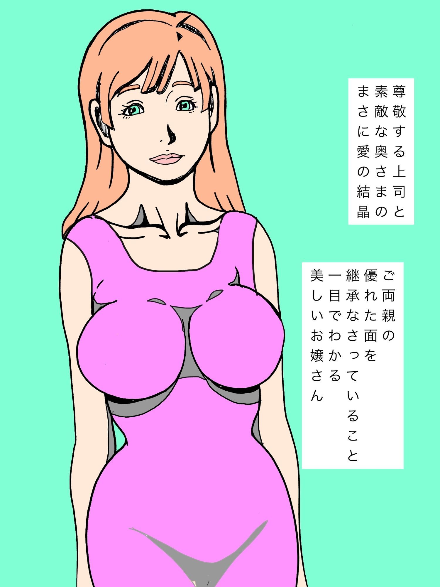 尊敬する上司の奥様と娘さんと交尾キメてます 画像8