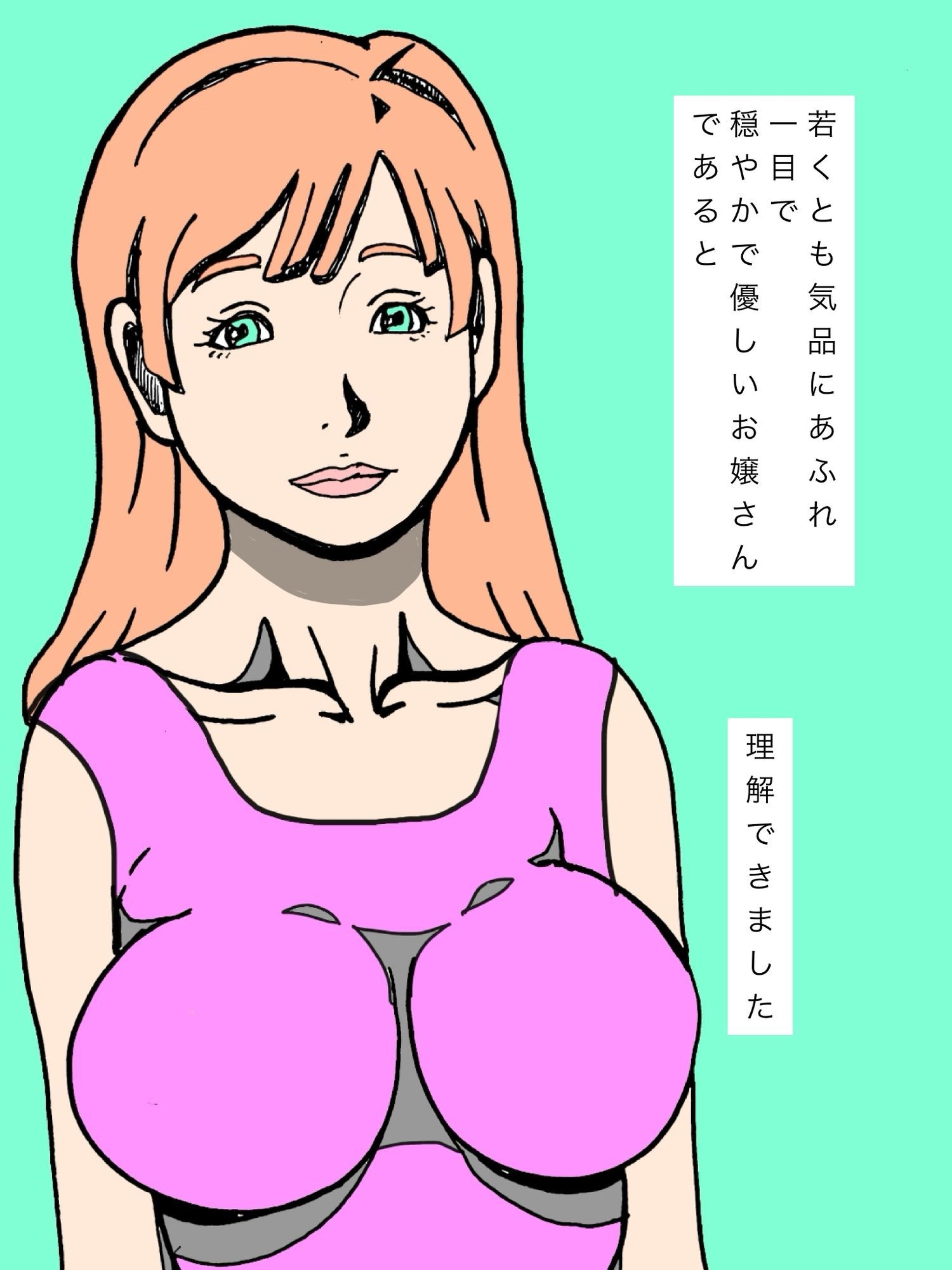 尊敬する上司の奥様と娘さんと交尾キメてます 画像9