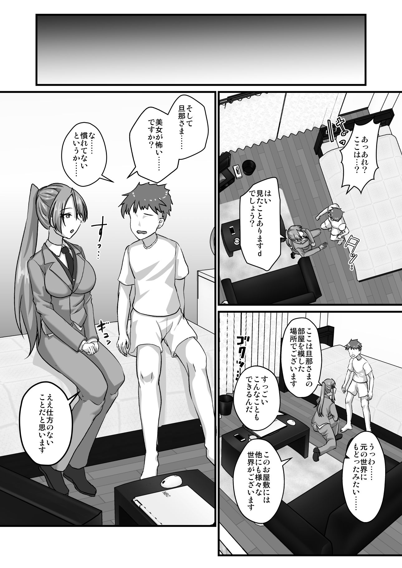 男装執事さんと都合良すぎなあまあまH 画像3
