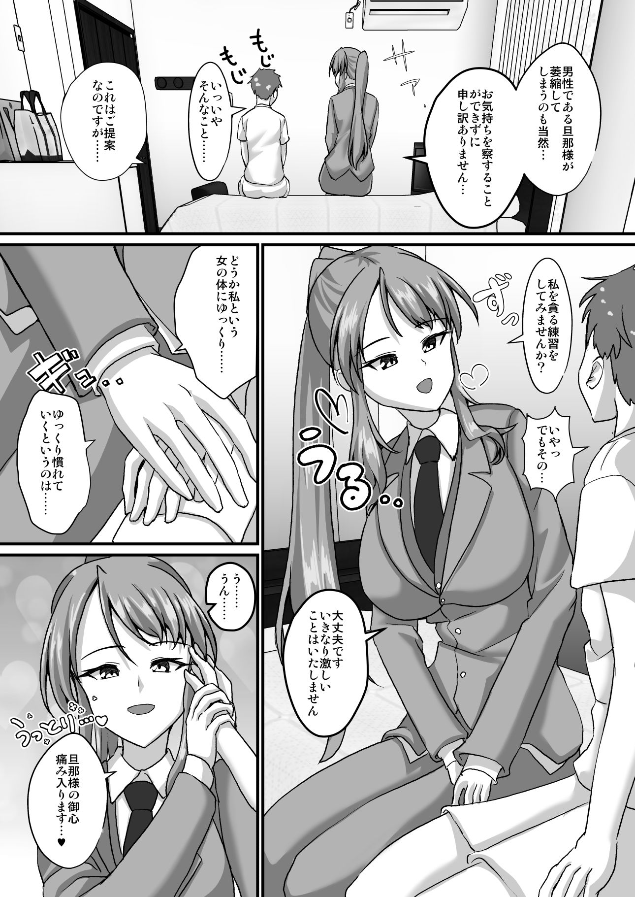 男装執事さんと都合良すぎなあまあまH 画像4