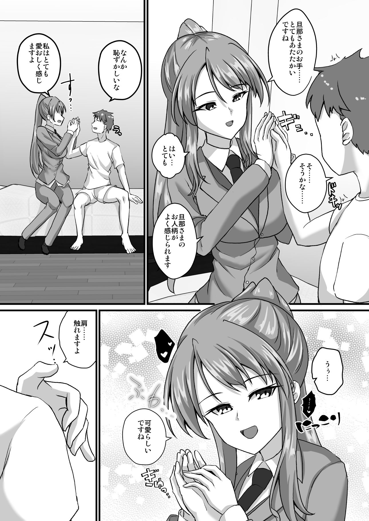 男装執事さんと都合良すぎなあまあまH 画像5