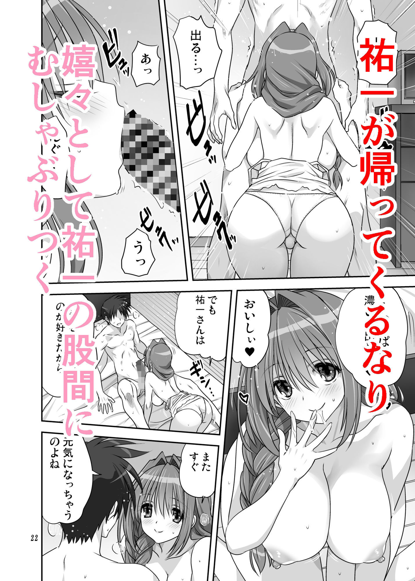 秋子さんといっしょ34 画像4