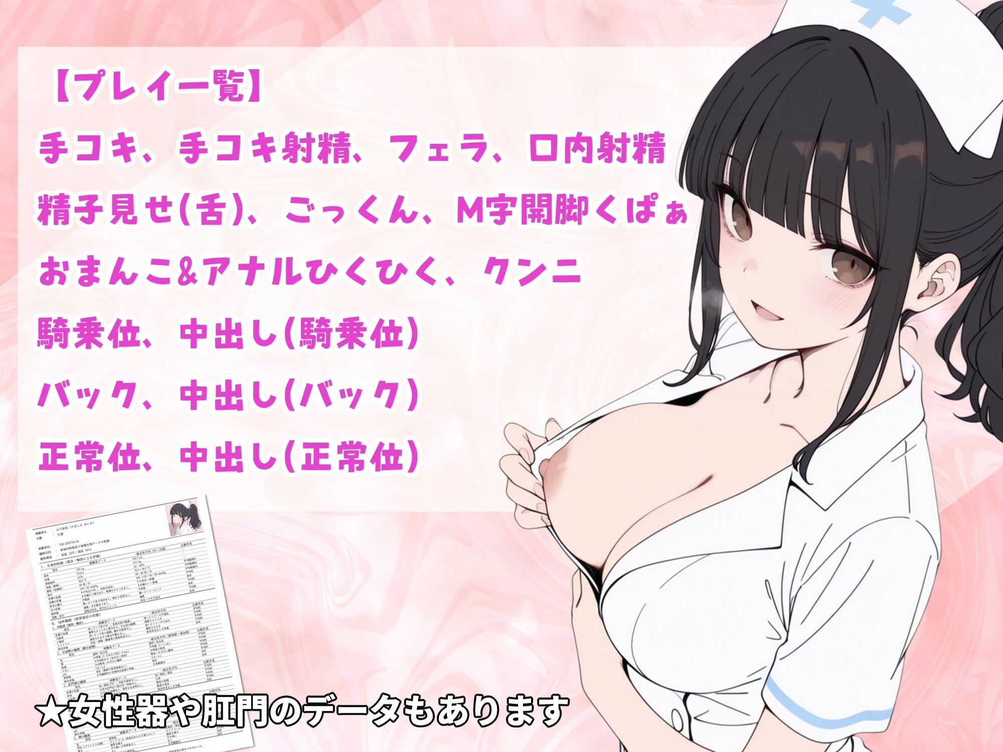 【漫画】美人ナースから射精を促される射精促進入院生活 / 治療のために沢山射精しましょう(はーと) 画像10