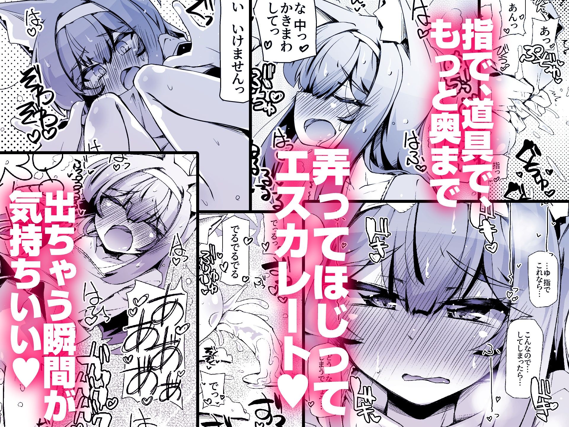 お清楚シスターはアナニーに夢中です 画像2