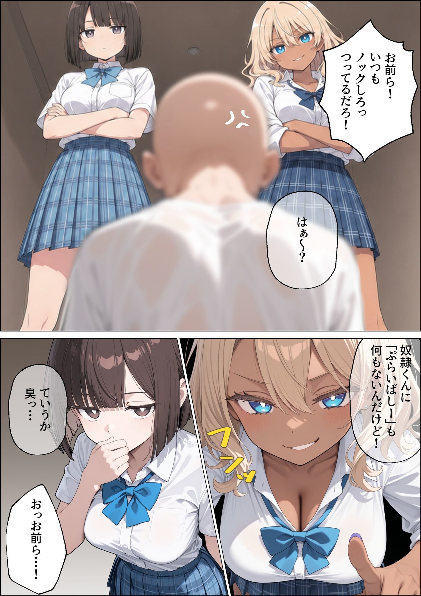 クセつよ妹たちの「ママ化」計画 画像9