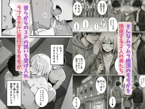 巨根に堕ちる新人ナースたちの日常-セックス依存症の人妻ナースは今日も性欲を我慢できない7- 画像5