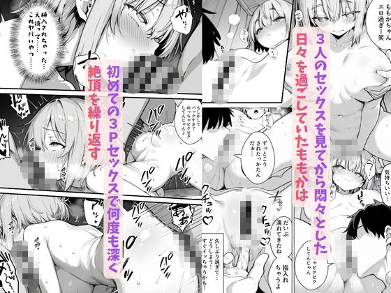 巨根に堕ちる新人ナースたちの日常-セックス依存症の人妻ナースは今日も性欲を我慢できない7- 画像6