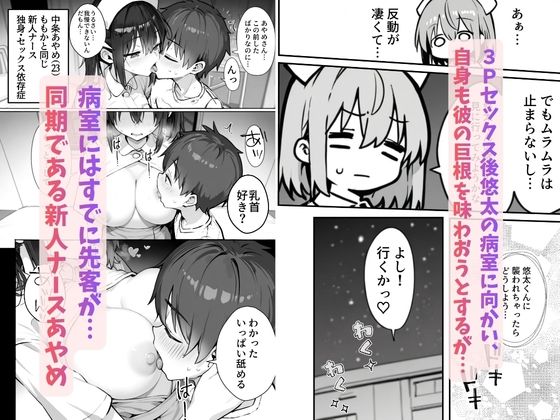 巨根に堕ちる新人ナースたちの日常-セックス依存症の人妻ナースは今日も性欲を我慢できない7- 画像7