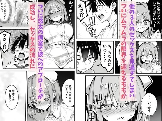 巨根に堕ちる新人ナースたちの日常-セックス依存症の人妻ナースは今日も性欲を我慢できない7- 画像9