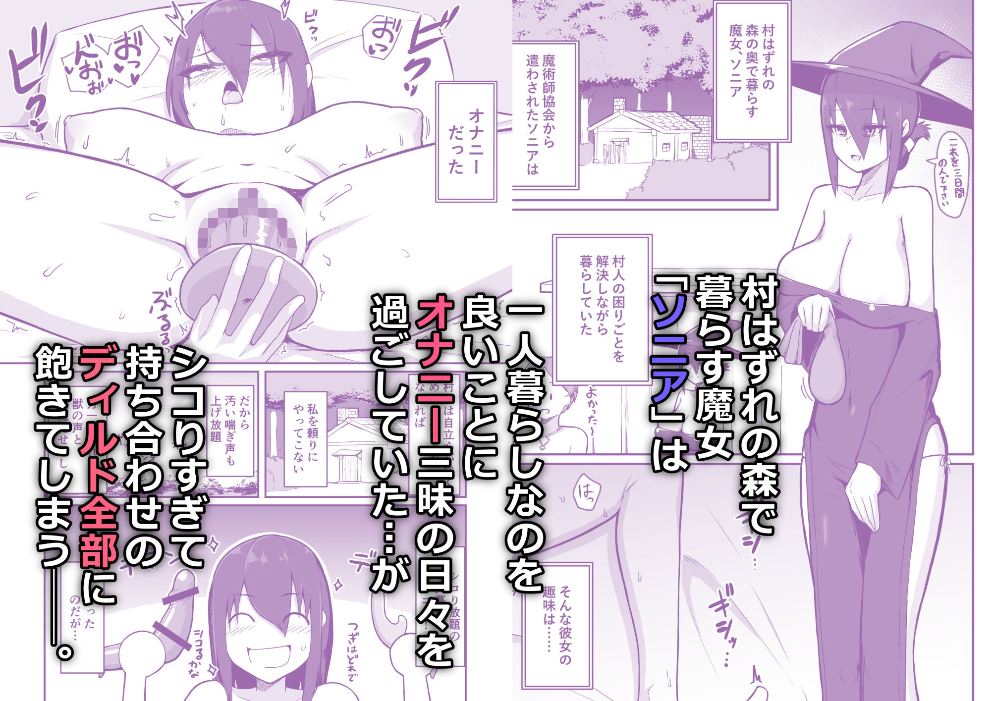 デカチン召喚! 画像1