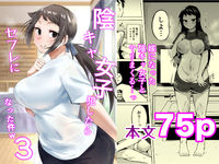 陰キャ女子犯したらセフレになった件w