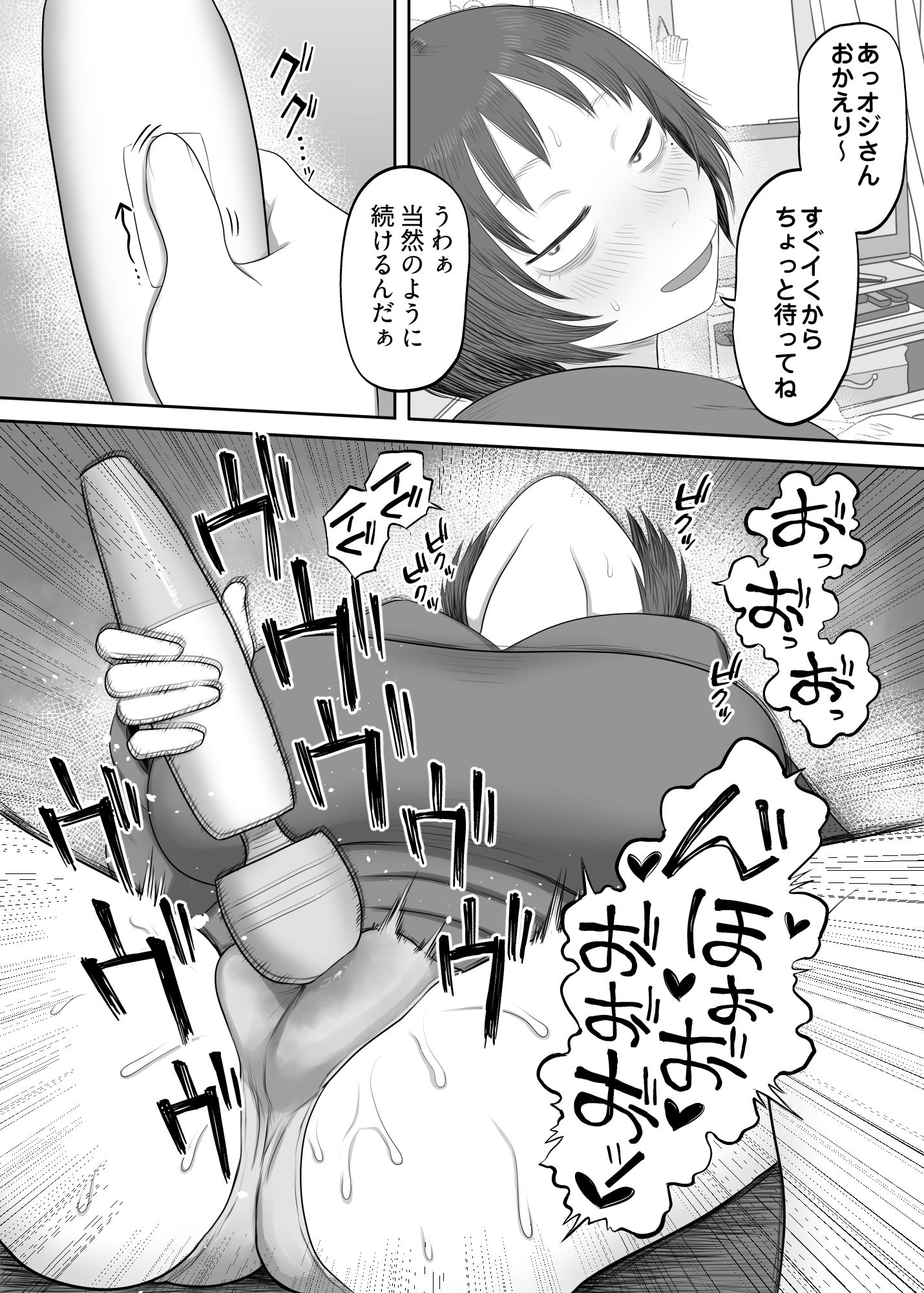 拾った家出少女がドエロすぎる！！ 画像2