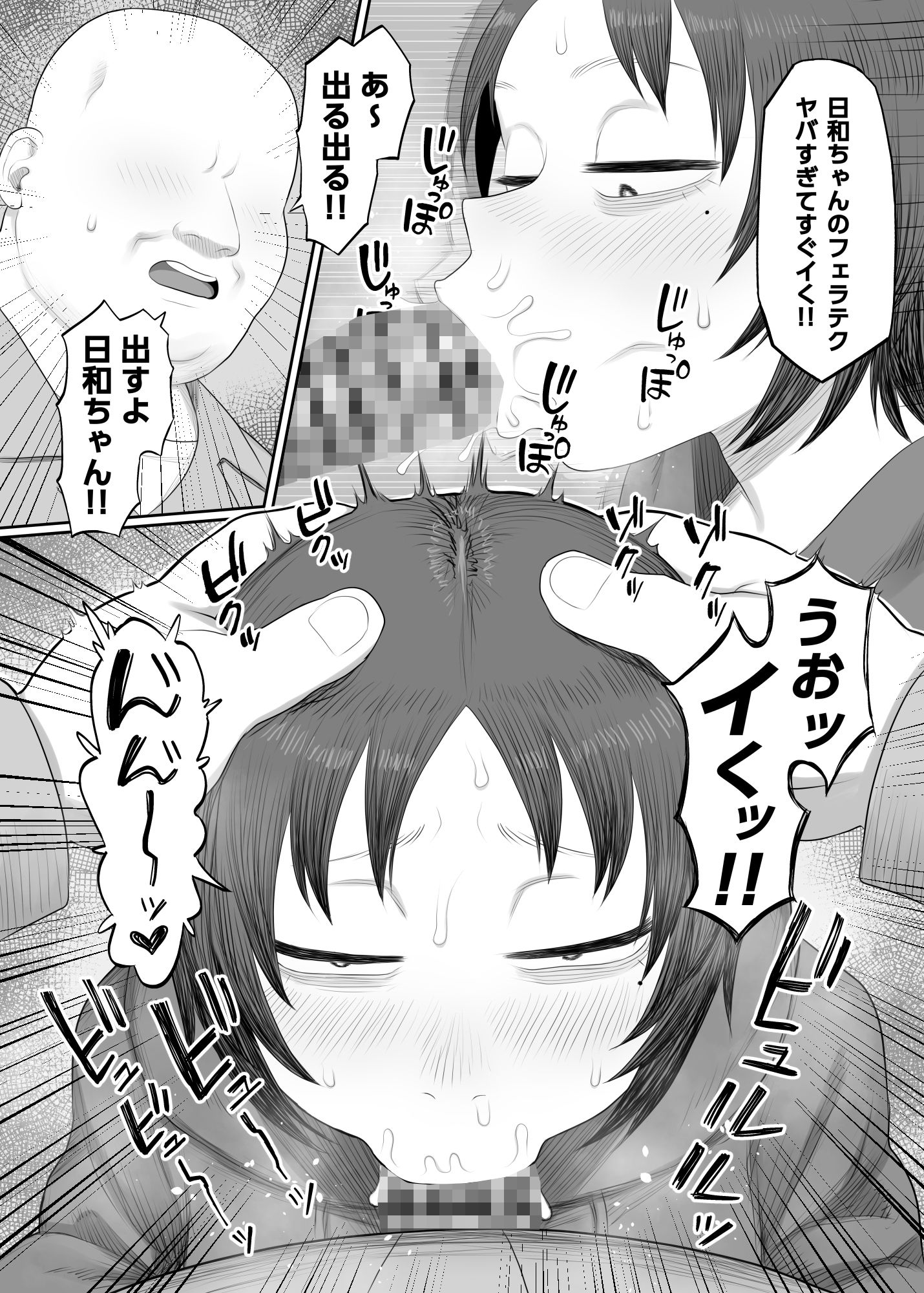 拾った家出少女がドエロすぎる！！ 画像5