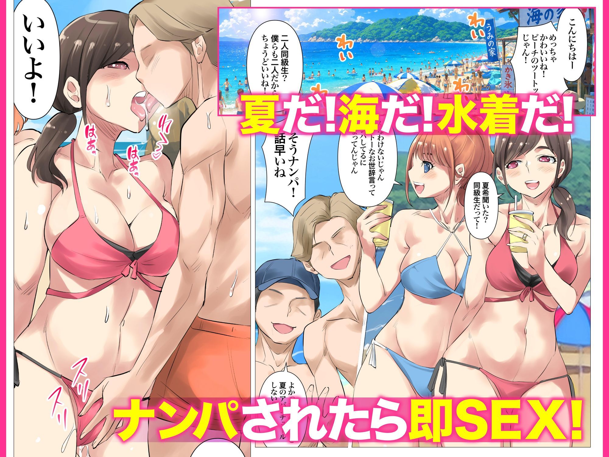 【無料エロ漫画】d_810388 夏の田舎で巨乳母娘とお友達で馬鹿になるまで…汗だくオホ声大乱交したお話 03(アトリエTODO)