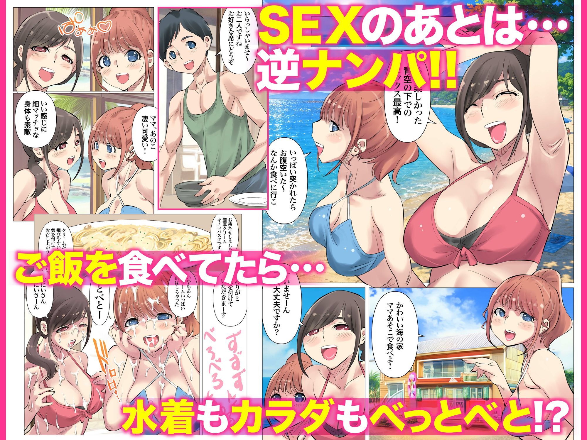 【無料エロ漫画】d_810388 夏の田舎で巨乳母娘とお友達で馬鹿になるまで…汗だくオホ声大乱交したお話 03(アトリエTODO)