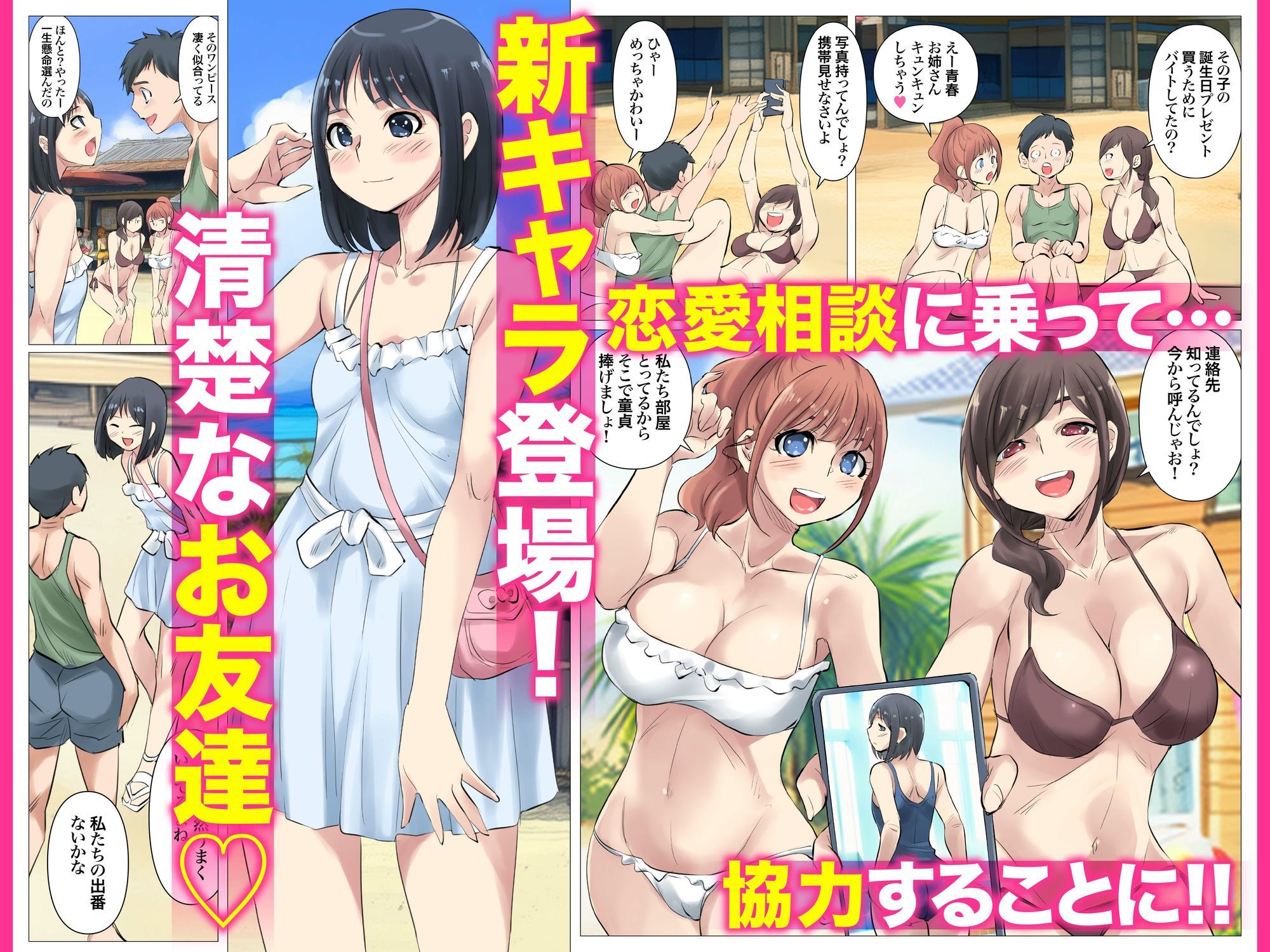 【無料エロ漫画】d_810388 夏の田舎で巨乳母娘とお友達で馬鹿になるまで…汗だくオホ声大乱交したお話 03(アトリエTODO)