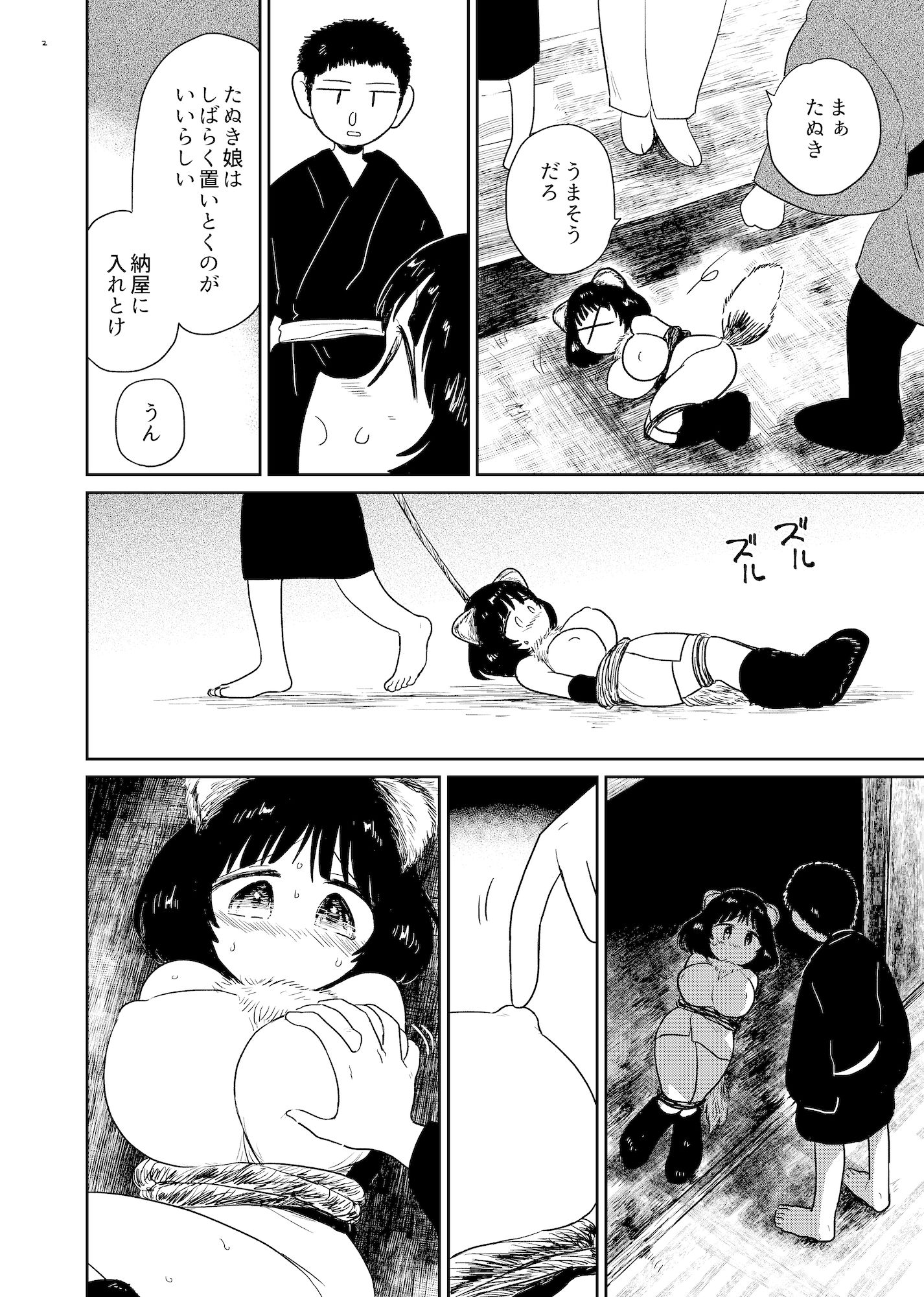 やまぽん娘3 画像1