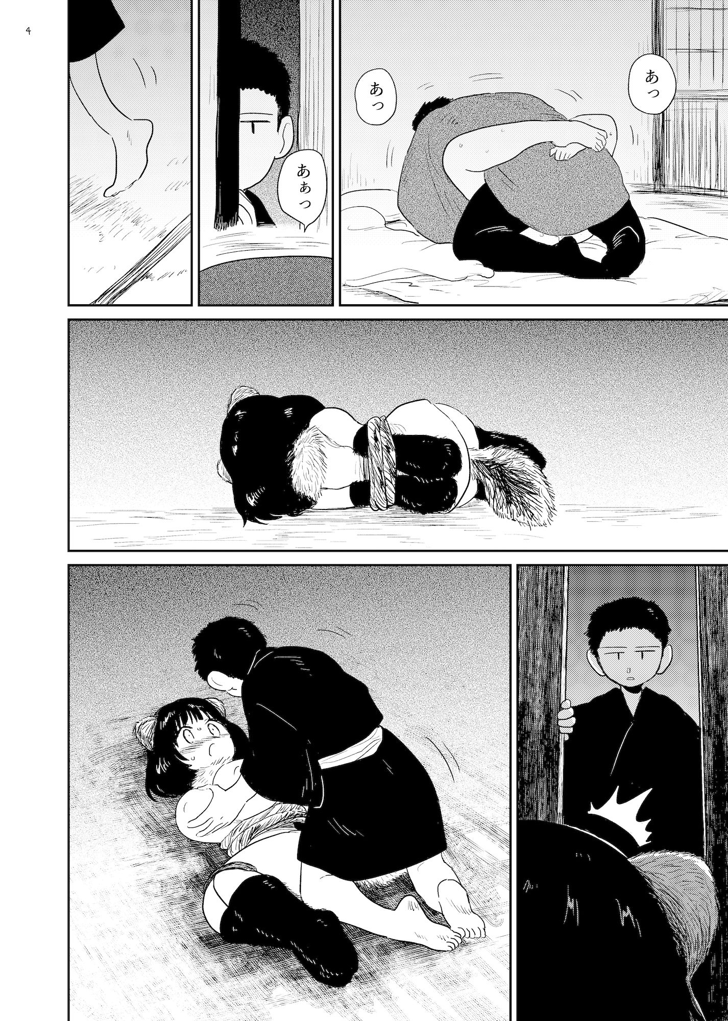 やまぽん娘3 画像2