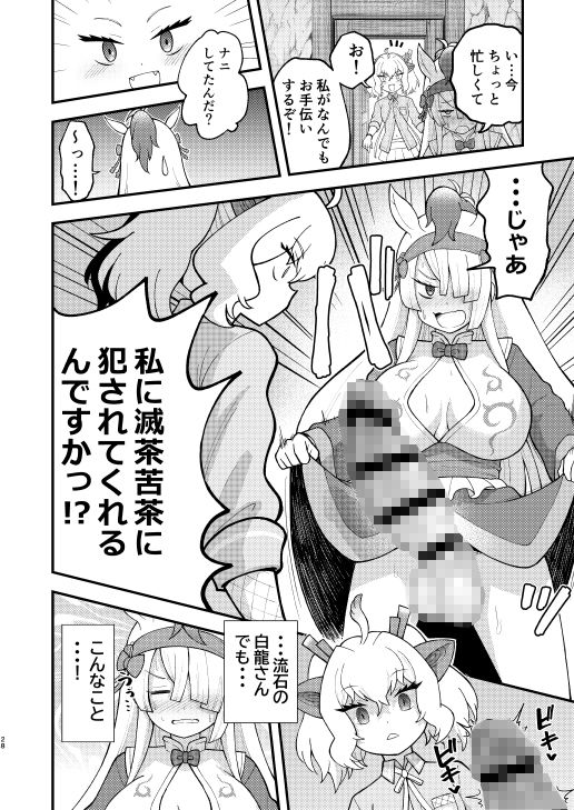 煩悩開放！えっちなギョクリュウ合同 画像5
