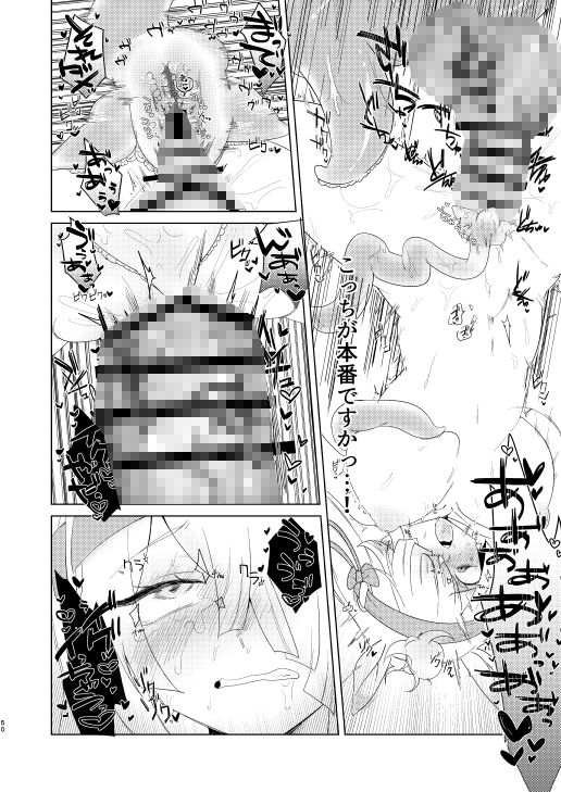 煩悩開放！えっちなギョクリュウ合同 画像6