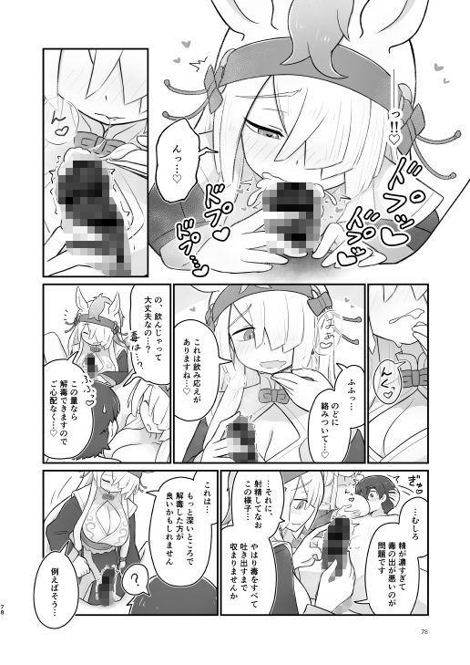 煩悩開放！えっちなギョクリュウ合同 画像8