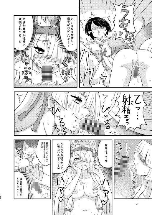 煩悩開放！えっちなギョクリュウ合同 画像10