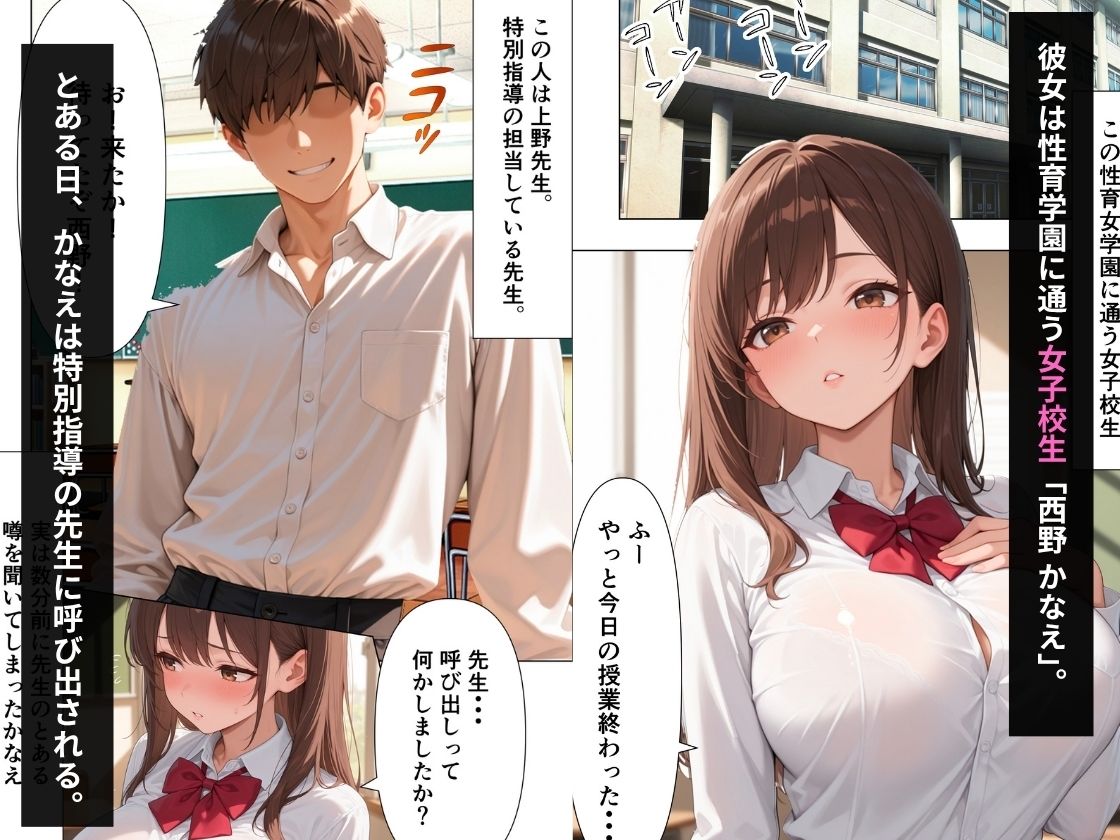 とある女子校生が性教育を受け中出しセックスされる話【エロ漫画】d_810421 | とろみん