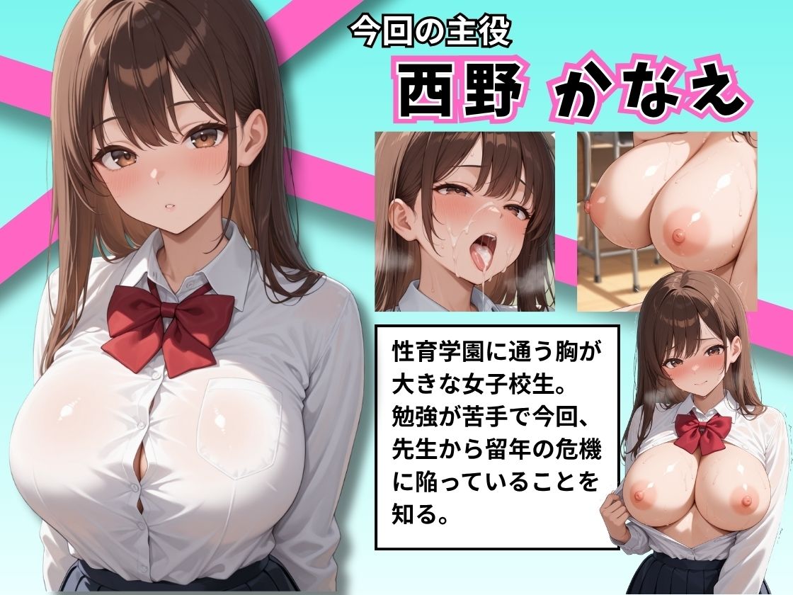 とある女子校生が性教育を受け中出しセックスされる話【エロ漫画】d_810421 | とろみん