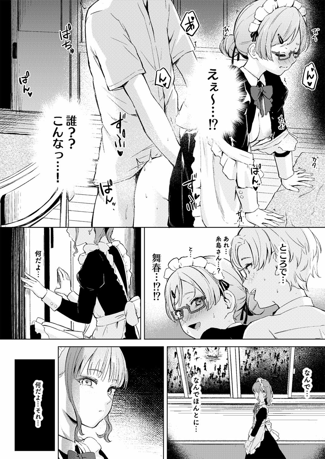 華やかでスレンダーで一軍女子クラスメイトな私のだって視たいでしょ? 画像2