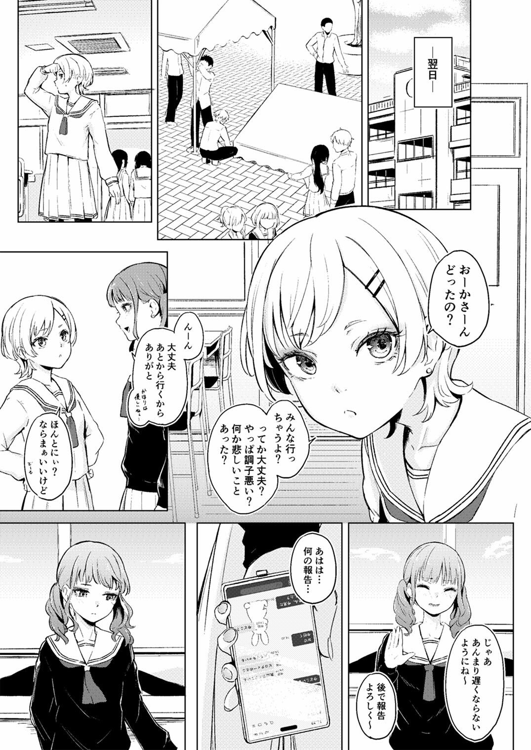 華やかでスレンダーで一軍女子クラスメイトな私のだって視たいでしょ? 画像3