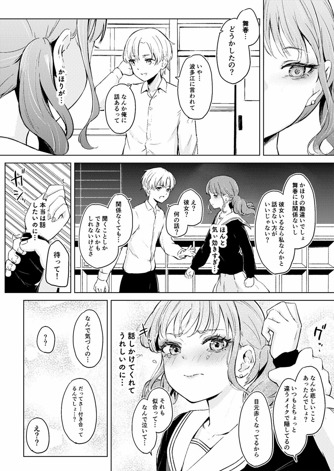 華やかでスレンダーで一軍女子クラスメイトな私のだって視たいでしょ? 画像4