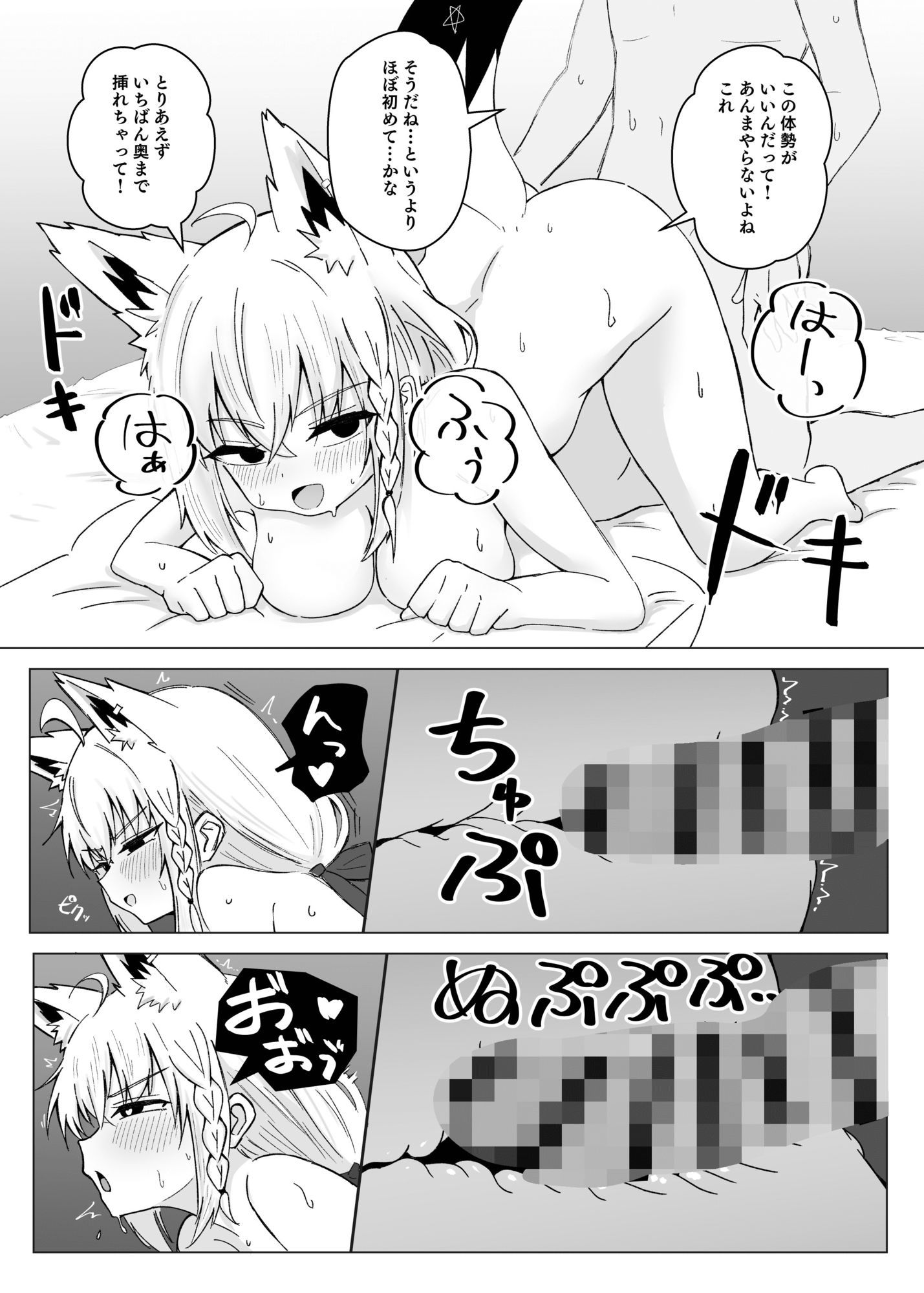 フブちゃんと気持ちいいトコ探す本 画像10