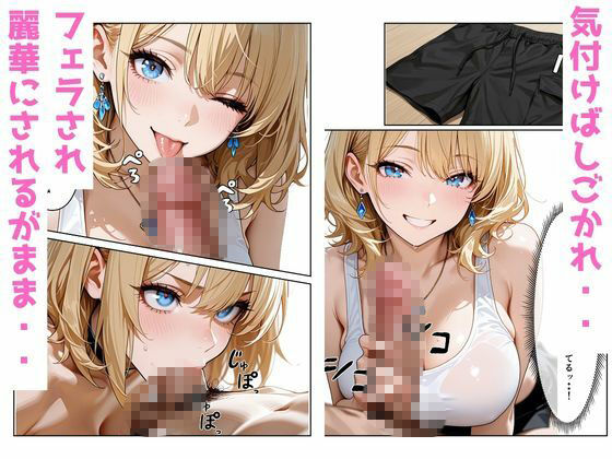 デリヘル呼んだら教え子のギャルが来てイチャラブセックスした話 画像3