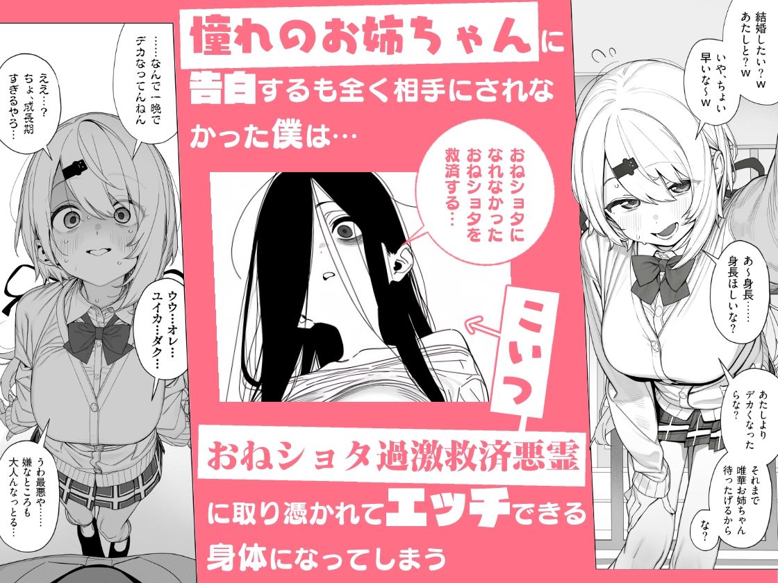 悪霊に憑かれてHできる身体になった僕がお姉ちゃんとヤリまくる話の作品画像 1